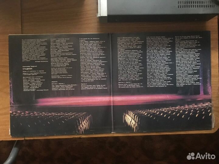 2 грампластинки Градский Стадион