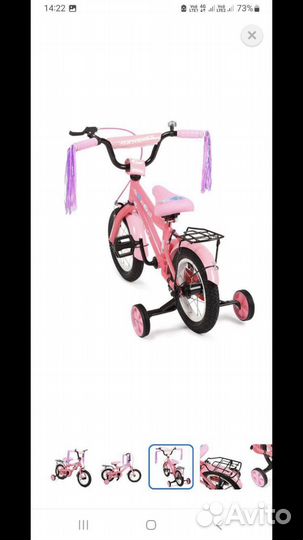 Детский велосипед