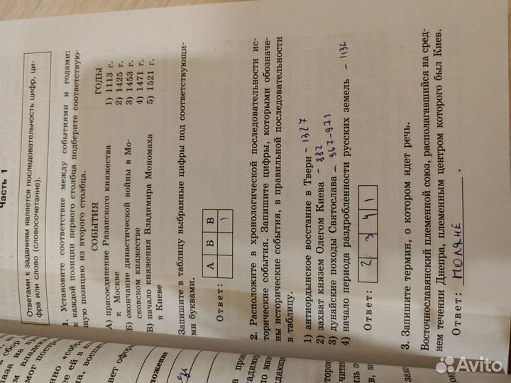 История огэ Морозов, Пазин / эл. конспекты