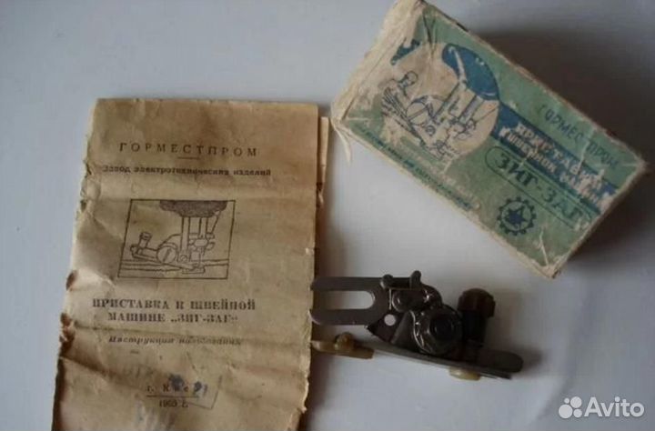 Зиг- заг приставка для швейной машины СССР