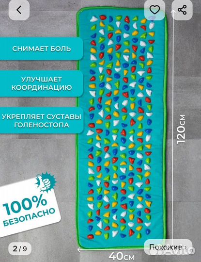 Ортопедический коврик