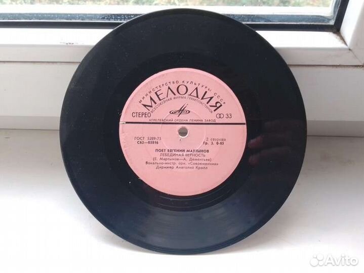 Пластинки Апрелевского завода