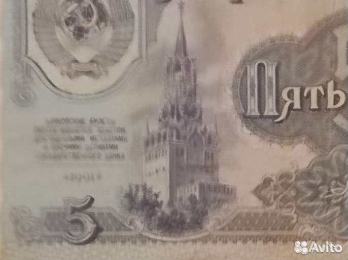 Купюра 5 р.ссср 1991г