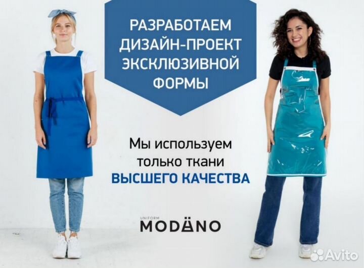 Костюм повара оптом