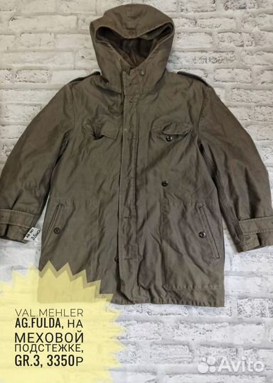 Парки милитари