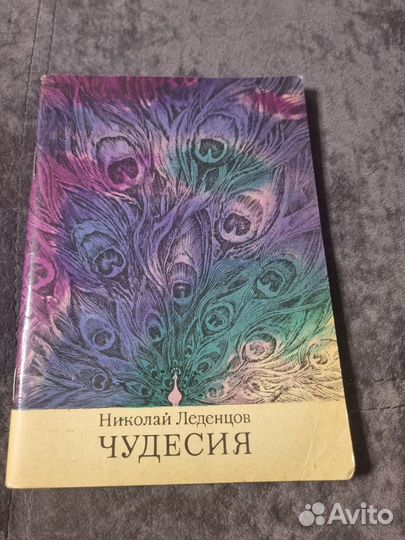 Детские книги СССР