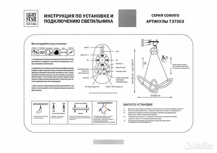 Подвесной светильник Lightstar Corinto 737503