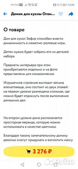 Домик для куклы барби