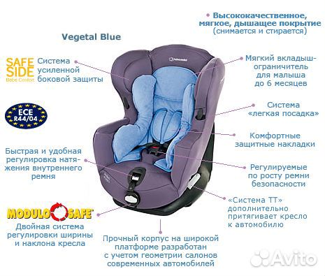 Детское автокресло Bebe Confort 0 - 18 кг