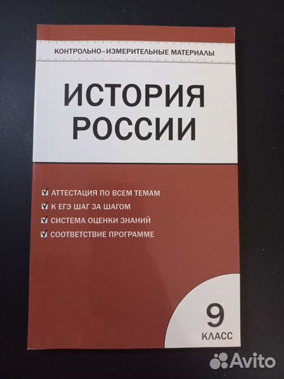 Контрольно-измерительные материалы