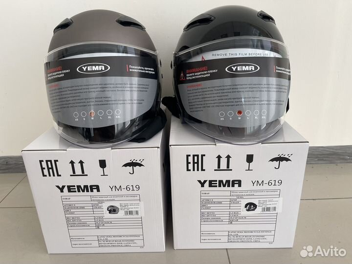 Шлем мотоциклетный Yema YM-639S (Двойной визор)