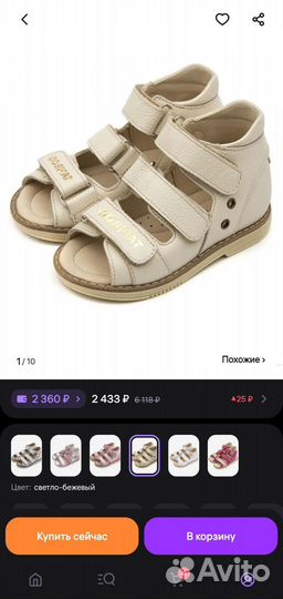 Босоножки для девочки ортопедические