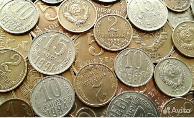 Монеты СССР