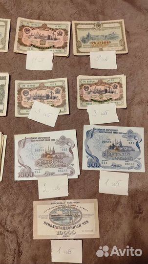 Облигации СССР И РФ