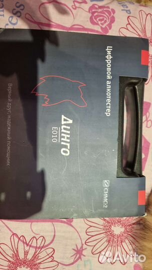 Алкотестер