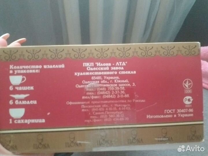 Чайный сервиз