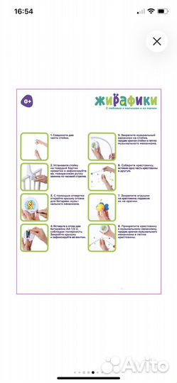 Мобиль на детскую кроватку