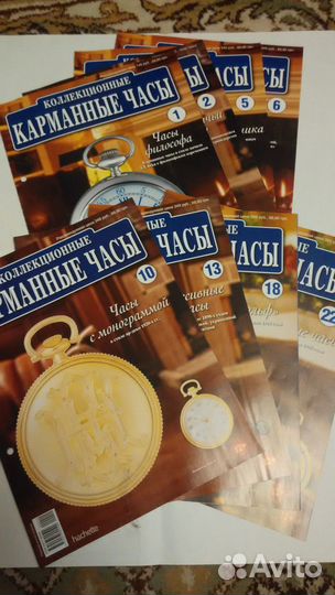 Карманные часы с журналами Ашет (Hachette)