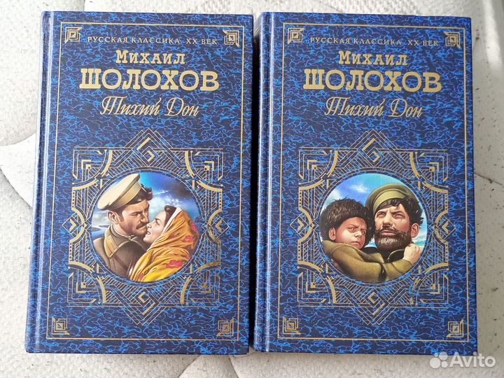 Тихий дон.М.Шолохов