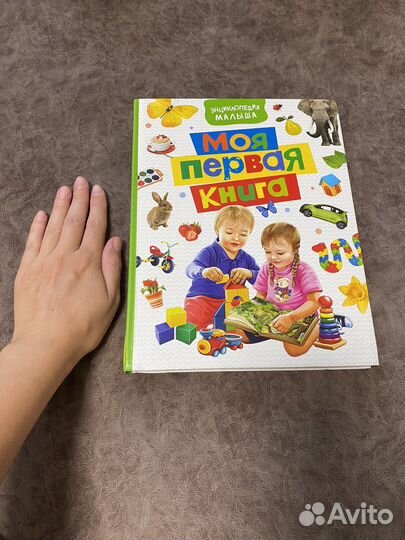 Книги для малышей пакетом