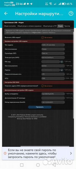 Xiaomi mi 3 wi-fi роутер под модем 4g