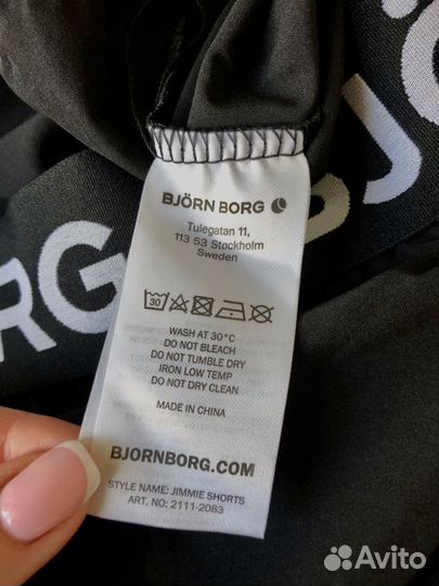 Шорты Bjorn Borg Hydro-pro Sweden