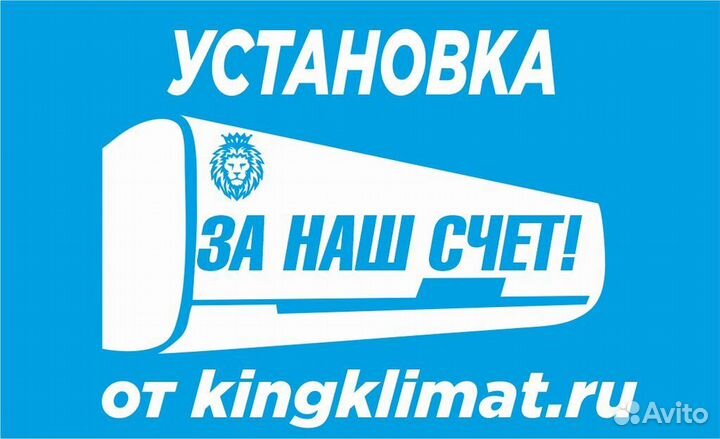 Кондиционеры с установкой гарантия