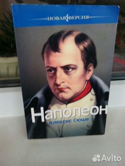 Исторические личности