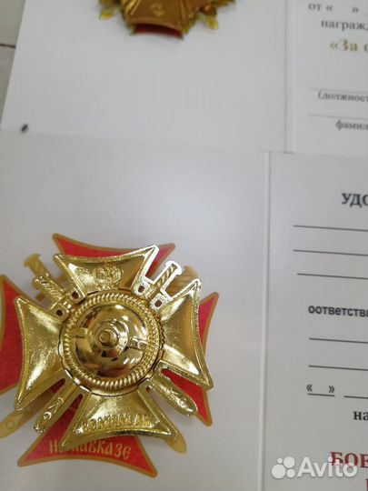 Крест Ветеран Боевых Кавказ