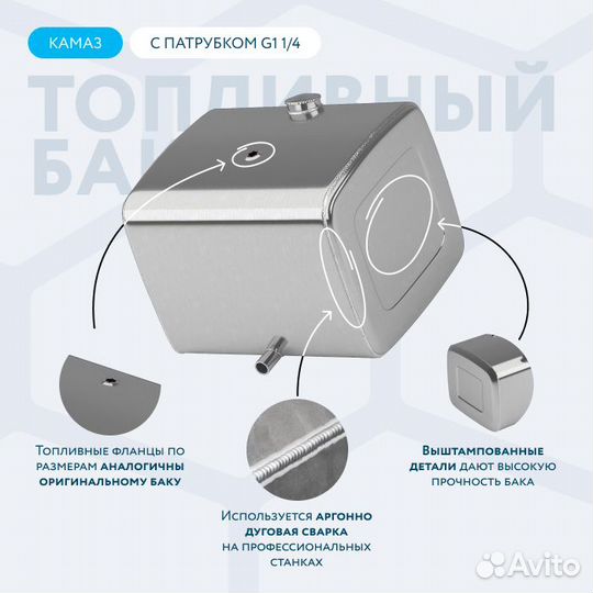 Алюминиевый топливный бак 300л с патрубком 620х675