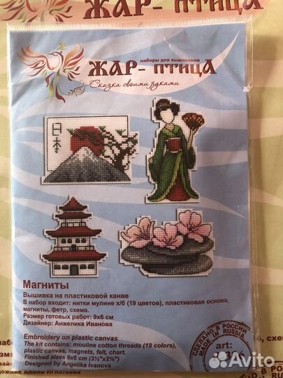 Наборы вышивки на пластиковой канве