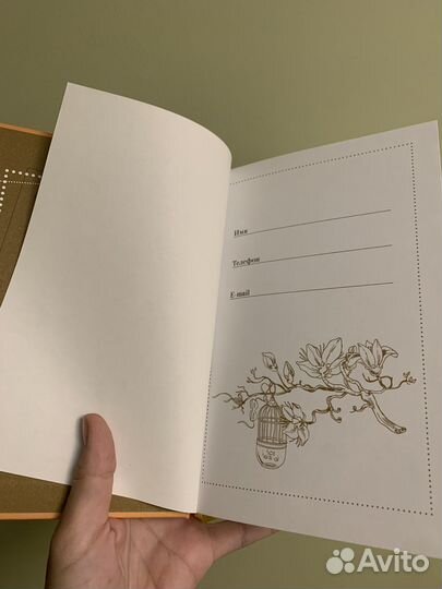 Зарина Ивантер Ежедневник счастливой мамы