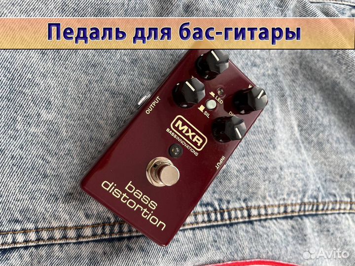 Педаль для баса Dunlop MXR Bass distortion M85