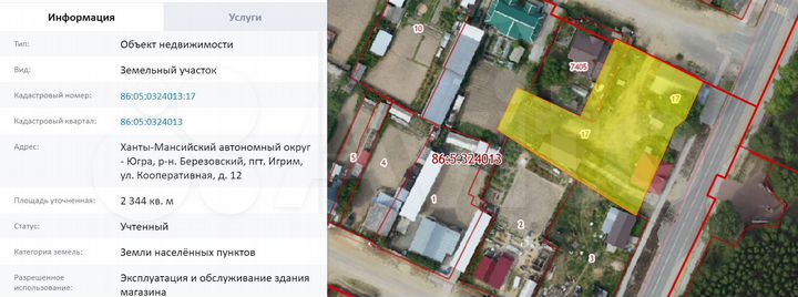 Здания, 269.3 м² + зу