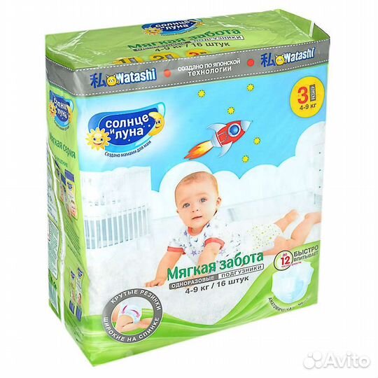 Подгузники солнце и луна 3 (16 шт.)