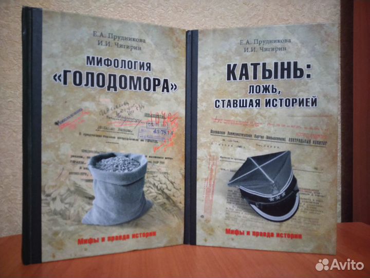 Е. Прудникова: 