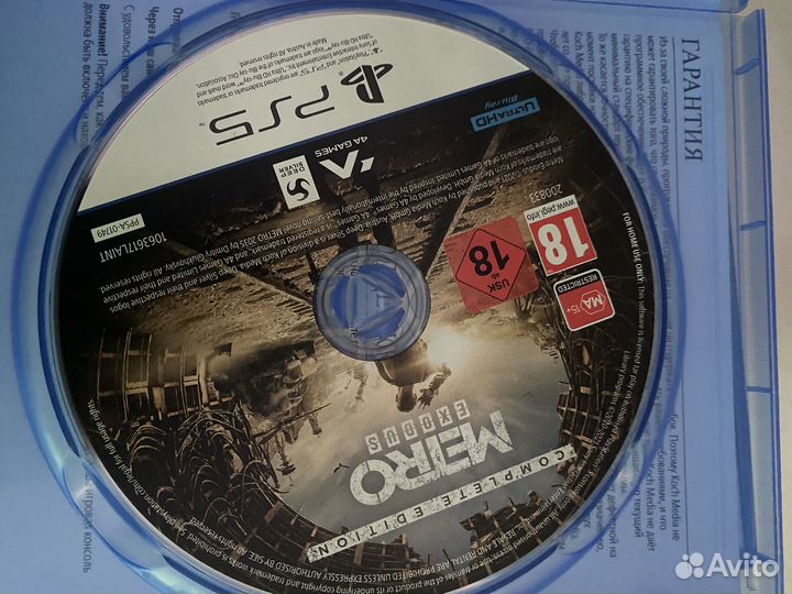 Metro exodus ps5