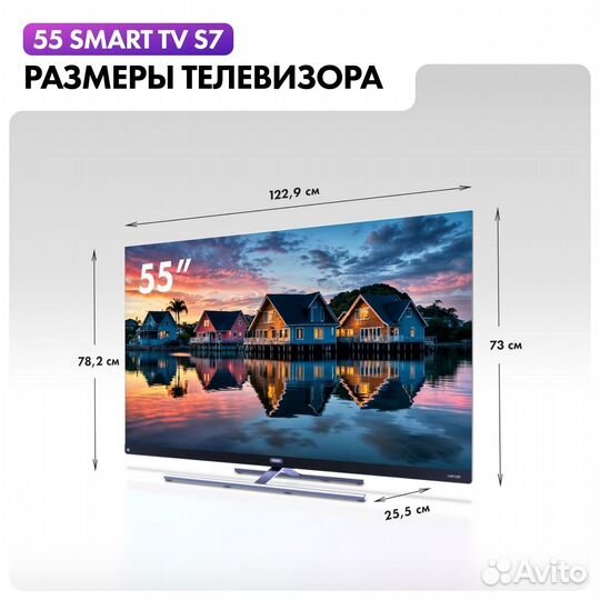 Телевизор Haier 120Гц 55 дюймов SMART TV S7