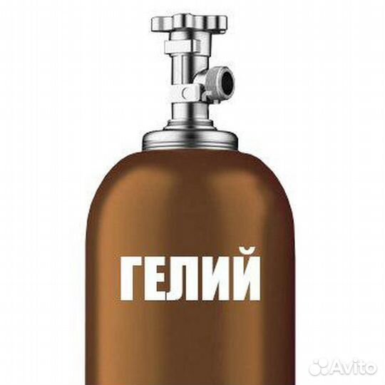 Гелий в балонах для шариков