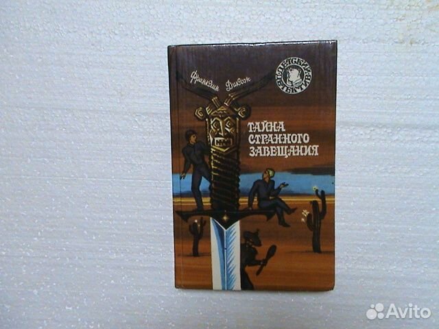 Детский детектив., Блайтон, Диксон, Хичкок, Кэри