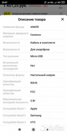 Беспроводное зарядное устройство