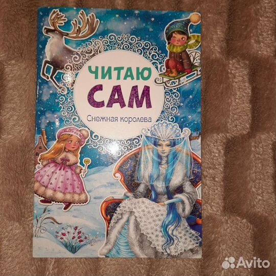 Детские книжки. Комплект