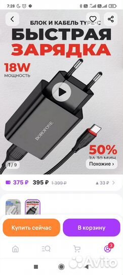 Зарядное устройство