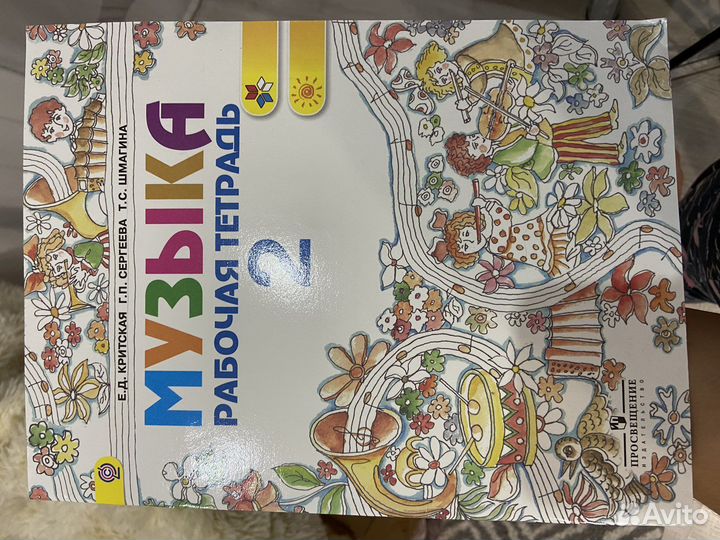 Музыка рабочие тетради