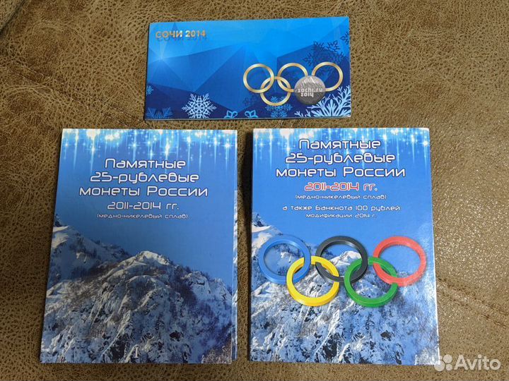 Наборы монет Сочи 2014