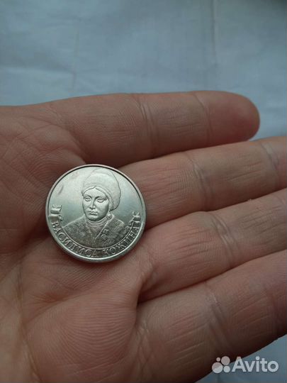 Юбилейная монета 2012г