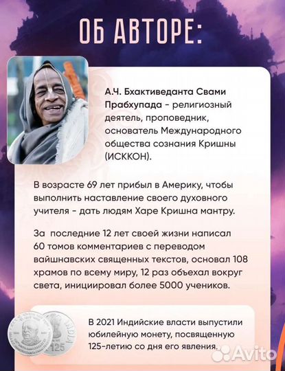 Бхагавад гита книга