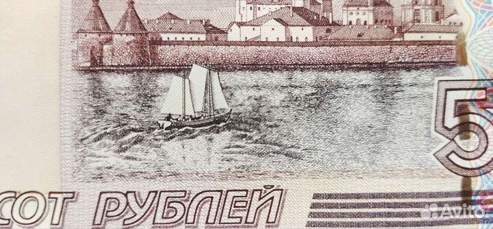 500рублей с корабликом