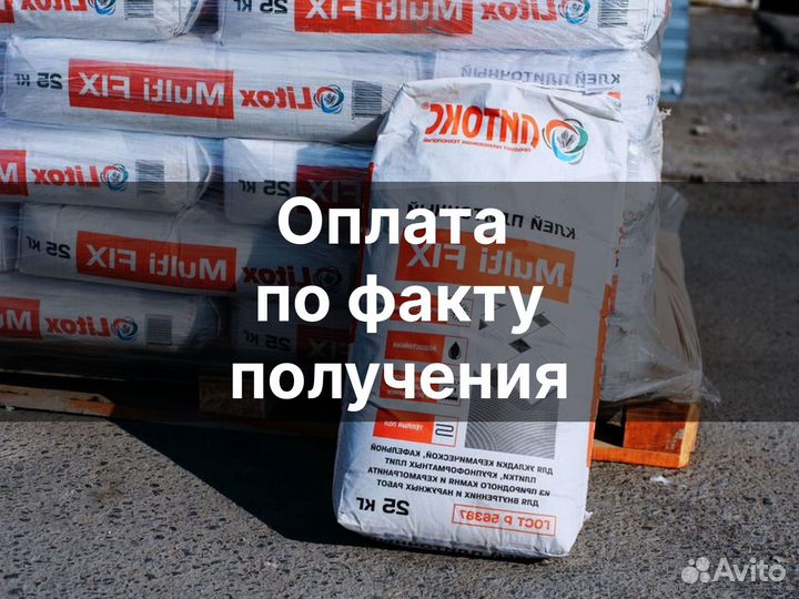 Сухая смесь кладочная быстрая доставка