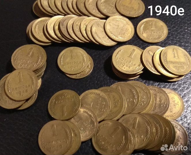 1 копейка 1924 - 1957 СССР список, много